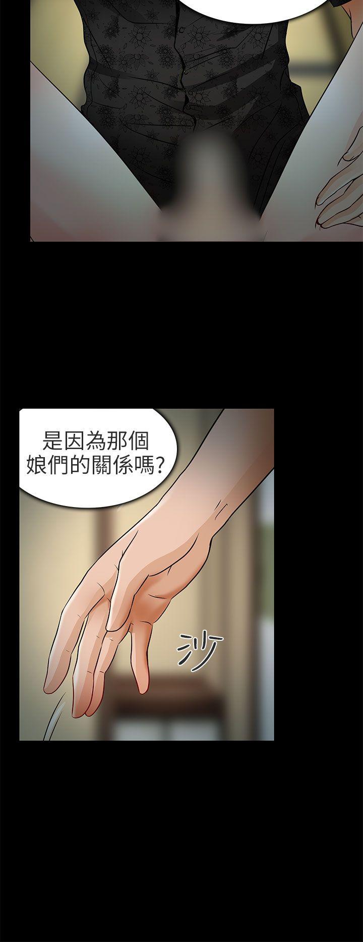 韩国污漫画 夏美我的愛 第9话 8