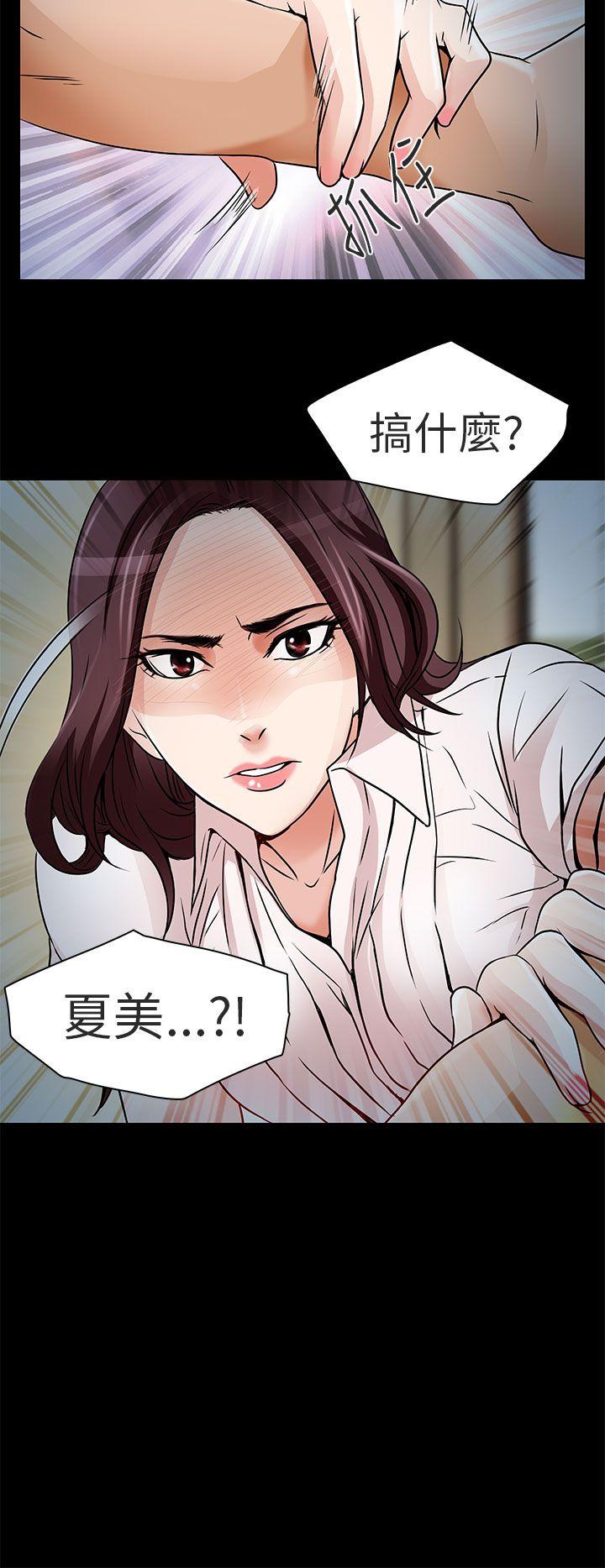 韩国污漫画 夏美我的愛 第9话 12