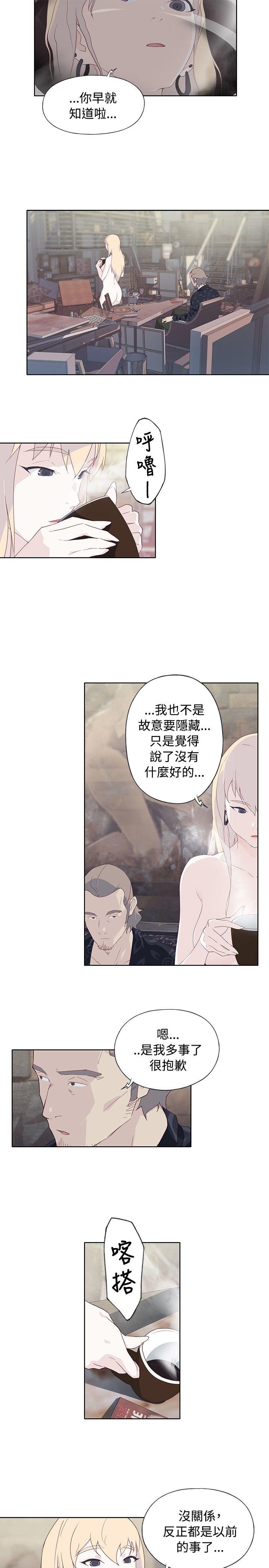 腥红之壁  第11话 漫画图片11.jpg