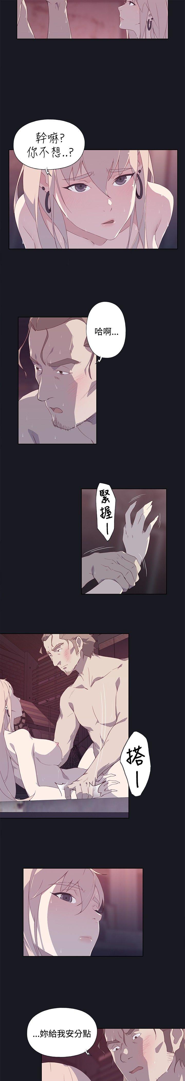 腥红之壁  第13话 漫画图片15.jpg