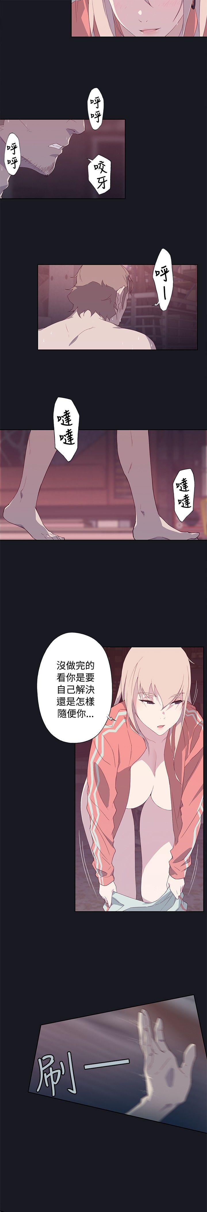 腥红之壁  第13话 漫画图片19.jpg