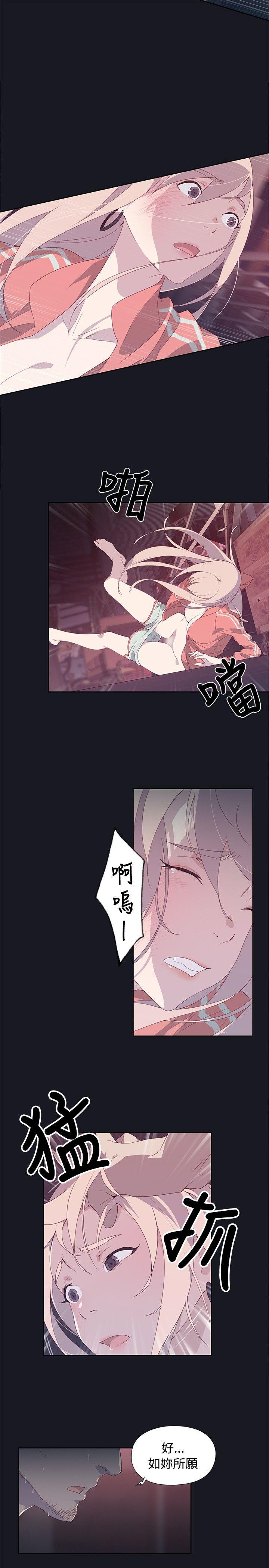 腥红之壁  第13话 漫画图片21.jpg