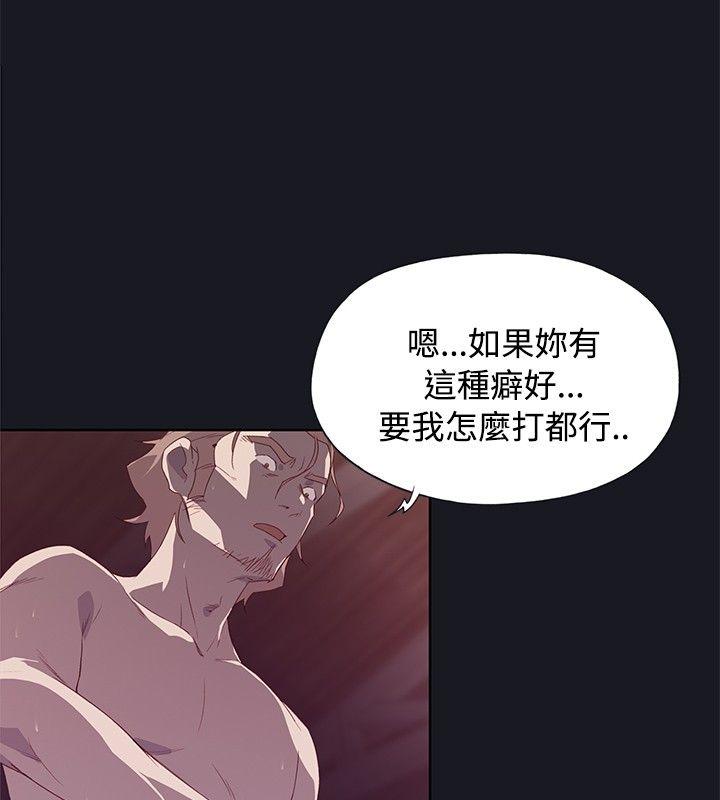 腥红之壁  第13话 漫画图片22.jpg