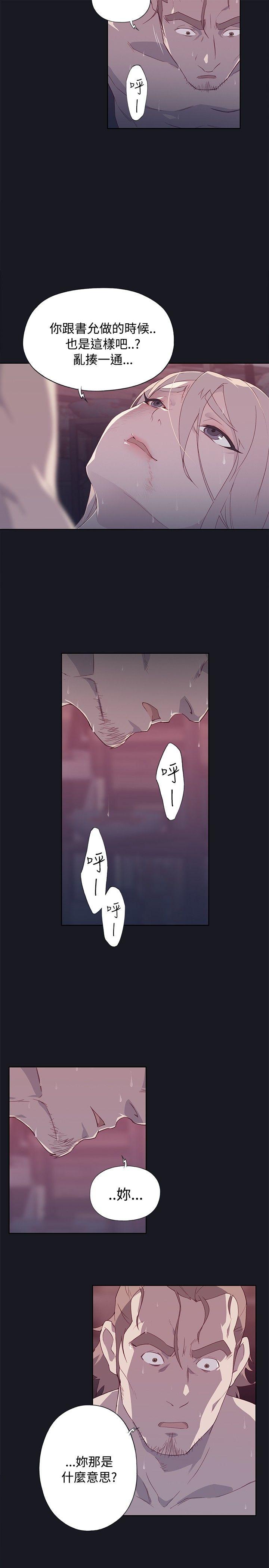 腥红之壁  第13话 漫画图片33.jpg