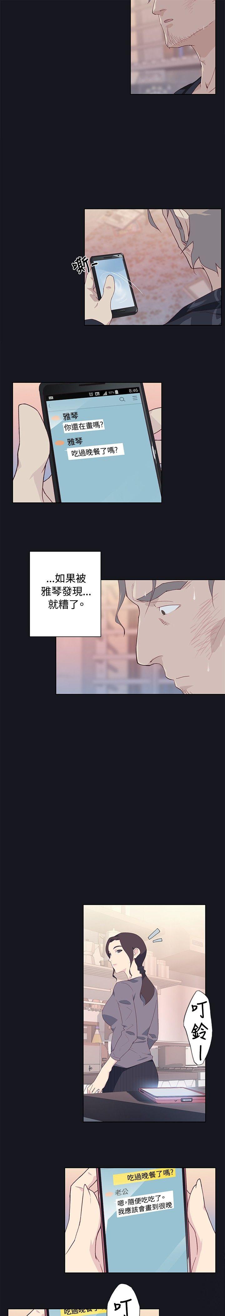 腥红之壁  第14话 漫画图片31.jpg