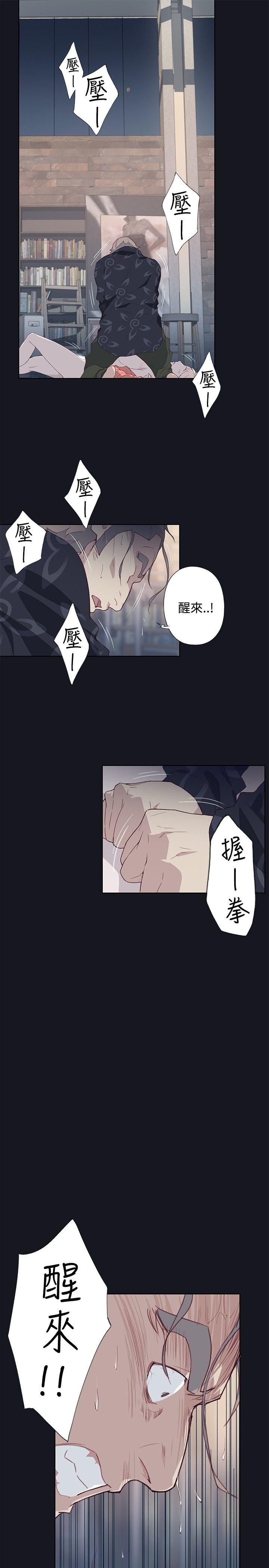 腥红之壁  第15话 漫画图片10.jpg