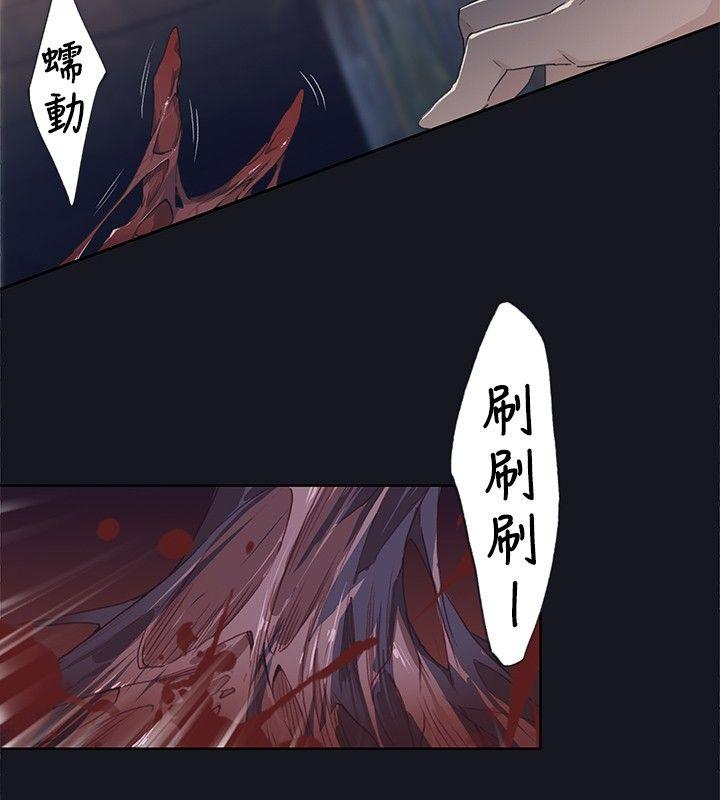 腥红之壁  第16话 漫画图片24.jpg