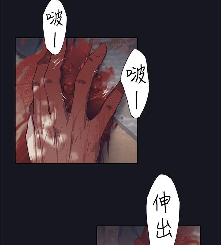 腥红之壁  第17话 漫画图片10.jpg
