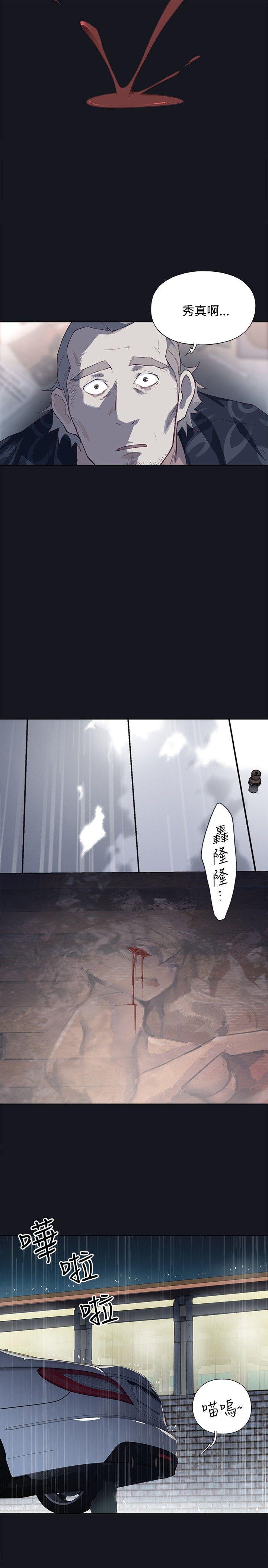 腥红之壁  第18话 漫画图片13.jpg