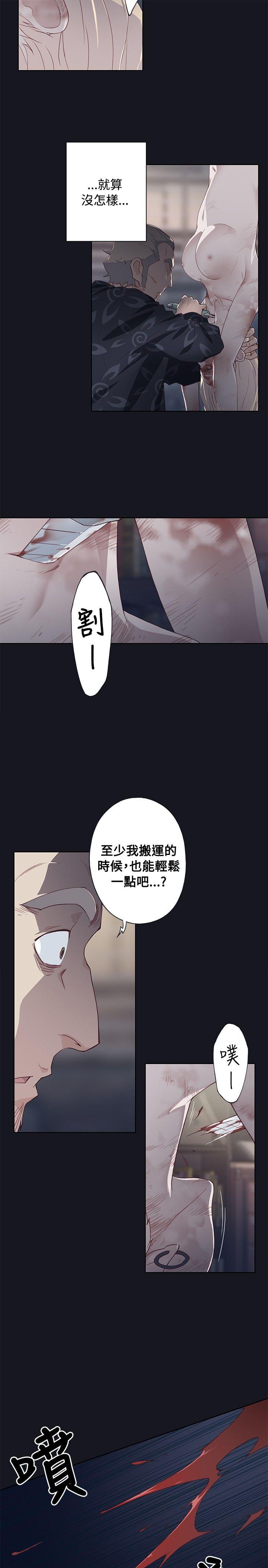 腥红之壁  第19话 漫画图片9.jpg