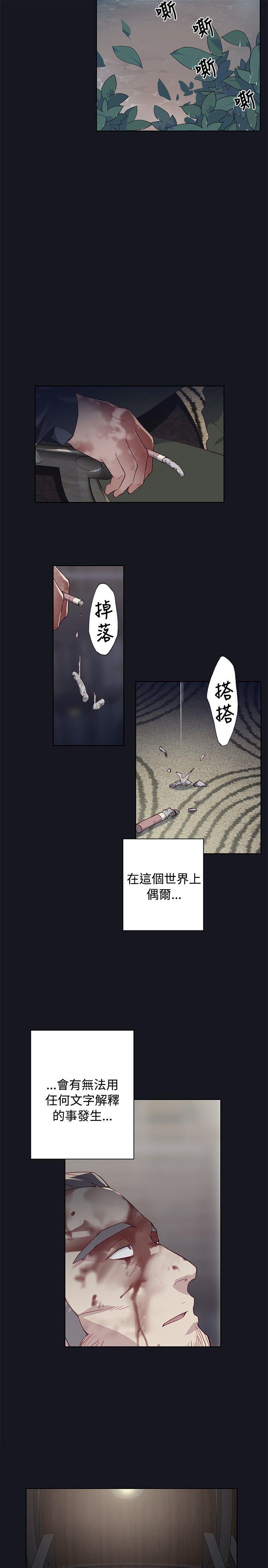 腥红之壁  第19话 漫画图片29.jpg