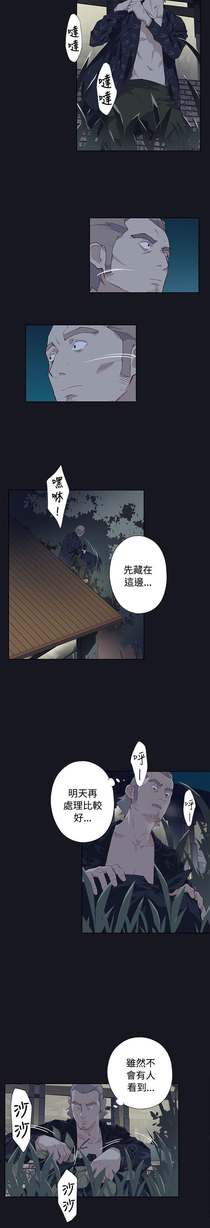 腥红之壁  第19话 漫画图片35.jpg