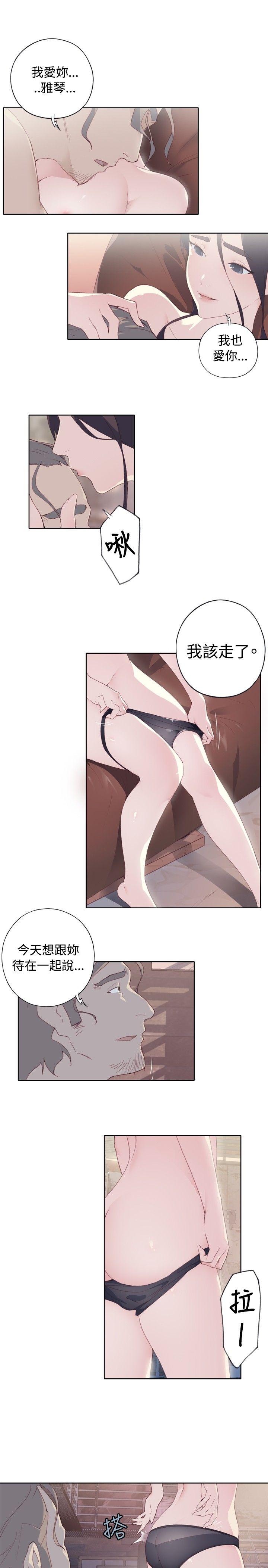 腥红之壁  第2话 漫画图片3.jpg