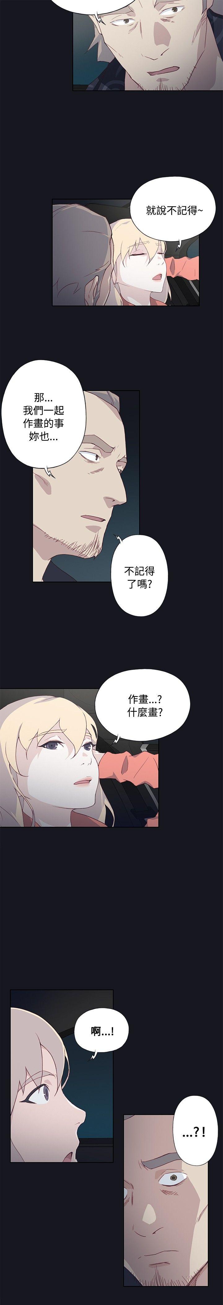 腥红之壁  第21话 漫画图片15.jpg