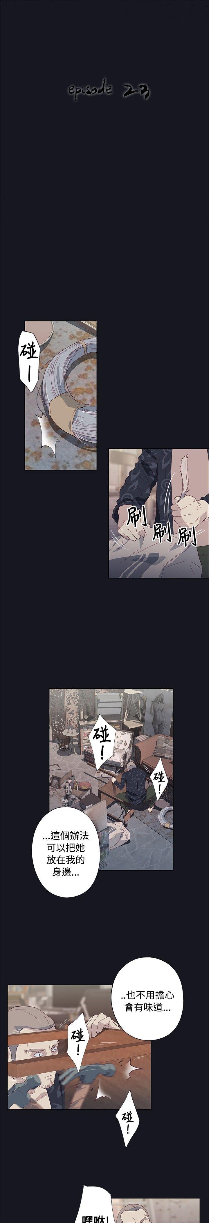 腥红之壁  第23话 漫画图片5.jpg