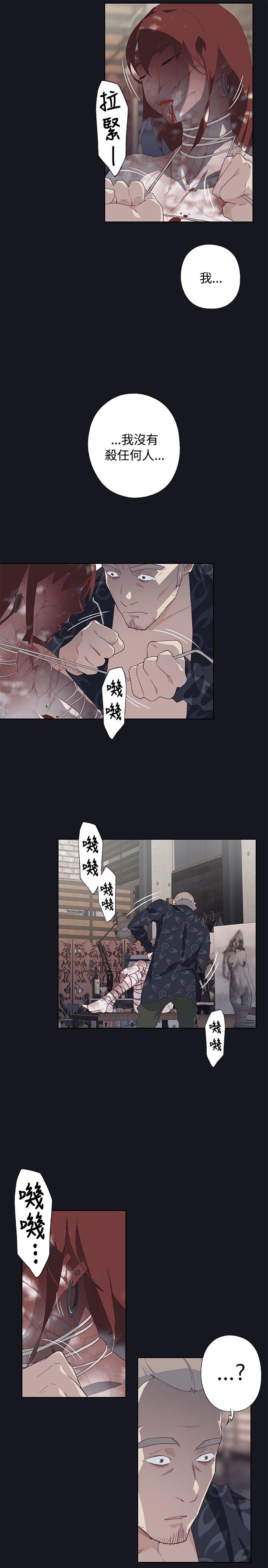 腥红之壁  第23话 漫画图片19.jpg