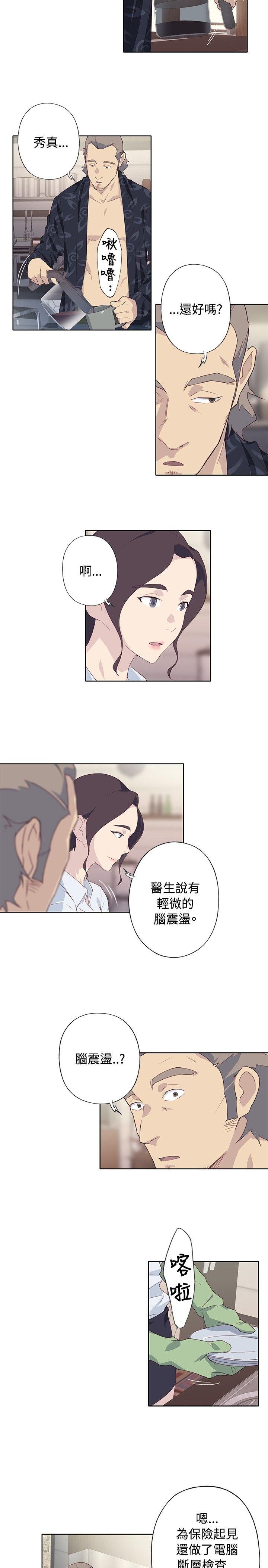 腥红之壁  第1季最终话 漫画图片7.jpg