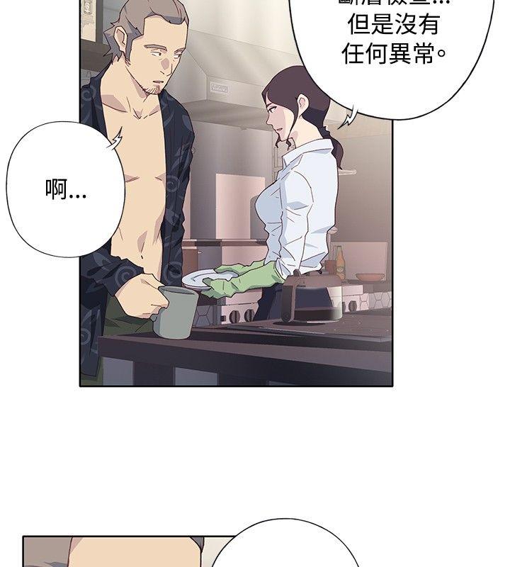 腥红之壁  第1季最终话 漫画图片8.jpg