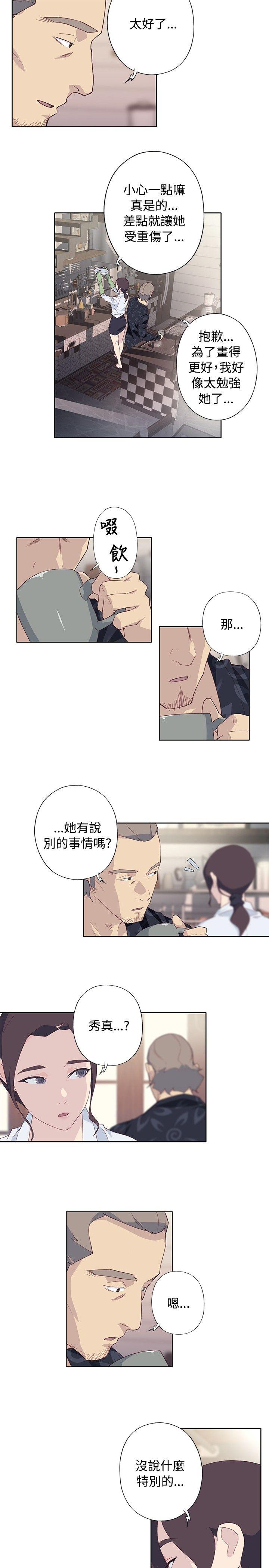 腥红之壁  第1季最终话 漫画图片9.jpg