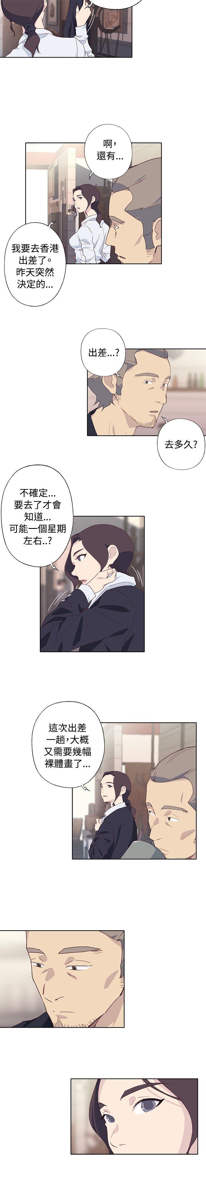 腥红之壁  第1季最终话 漫画图片13.jpg