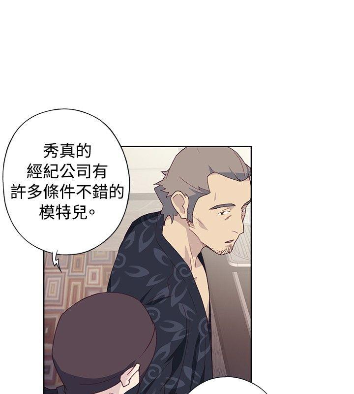 腥红之壁  第1季最终话 漫画图片14.jpg