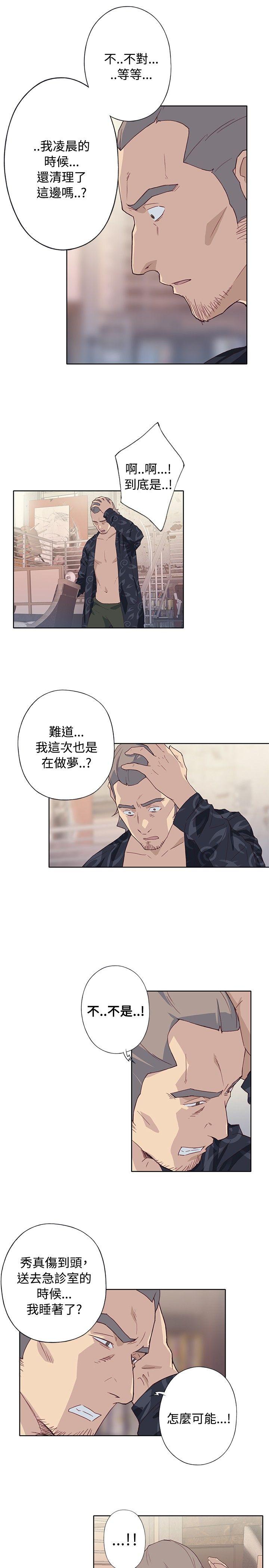 腥红之壁  第1季最终话 漫画图片29.jpg