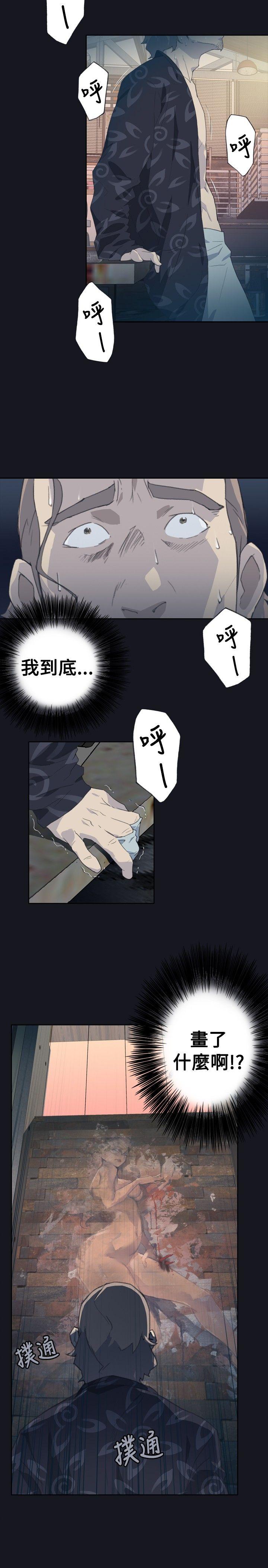 腥红之壁  第3话 漫画图片13.jpg