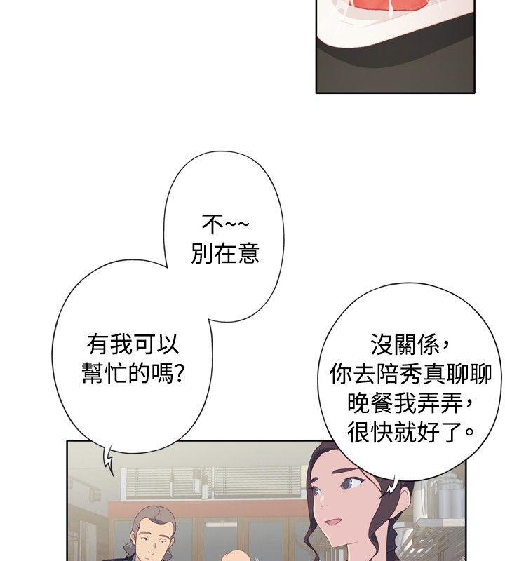 腥红之壁  第4话 漫画图片2.jpg