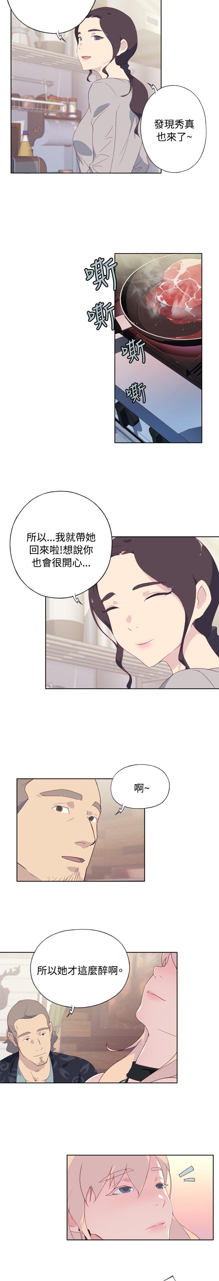 腥红之壁  第4话 漫画图片5.jpg