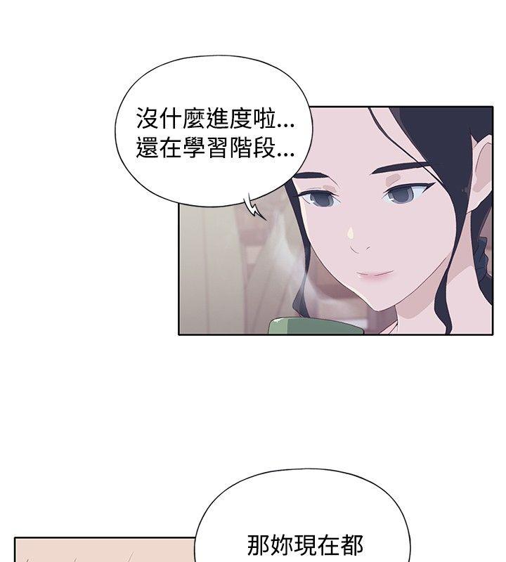 腥红之壁  第5话 漫画图片8.jpg