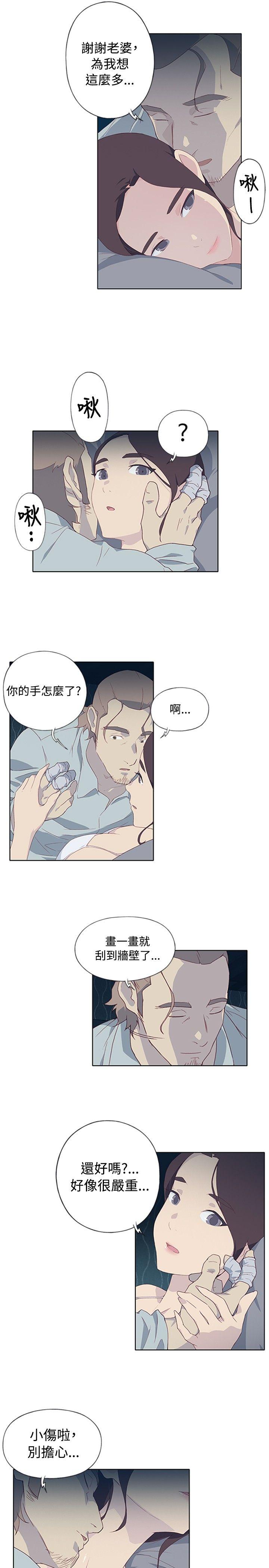 腥红之壁  第5话 漫画图片23.jpg