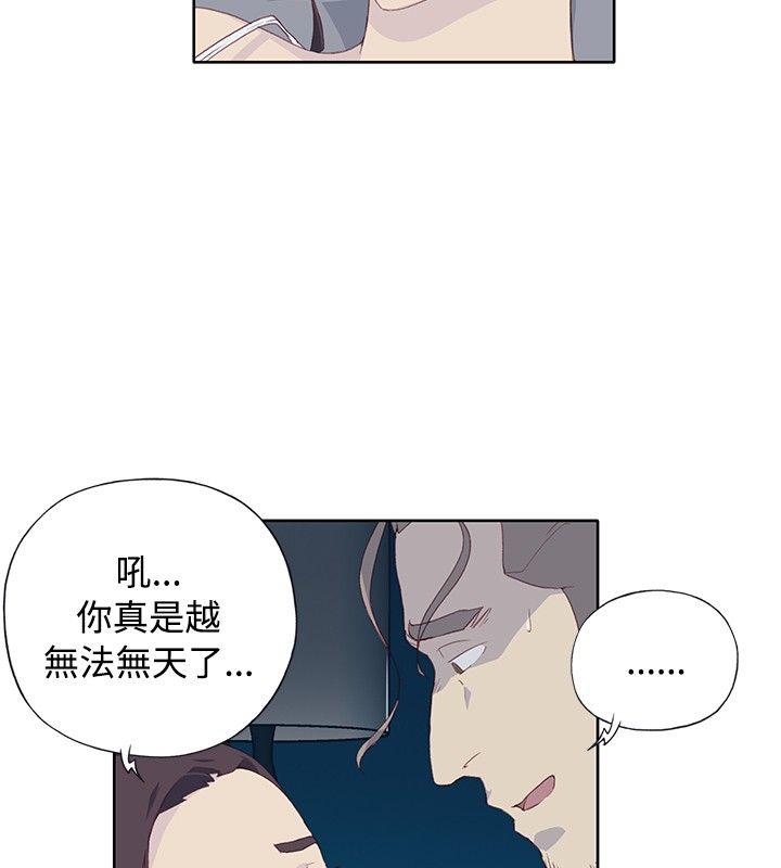 腥红之壁  第5话 漫画图片28.jpg