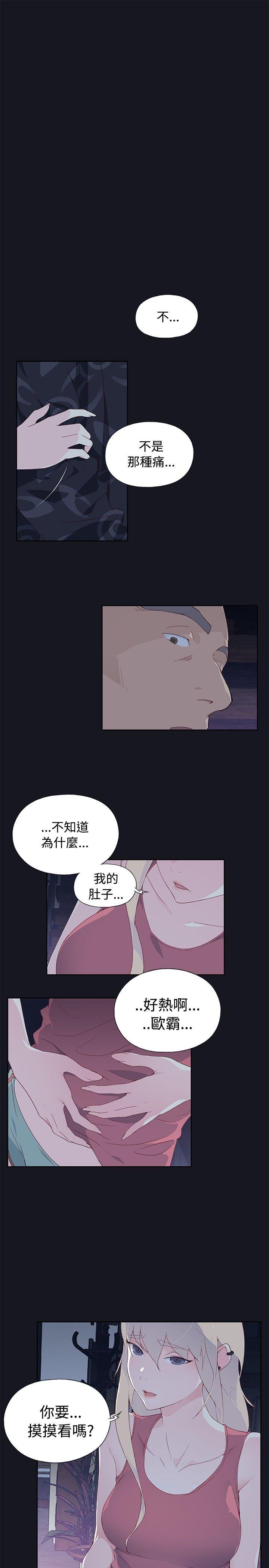 腥红之壁  第7话 漫画图片1.jpg