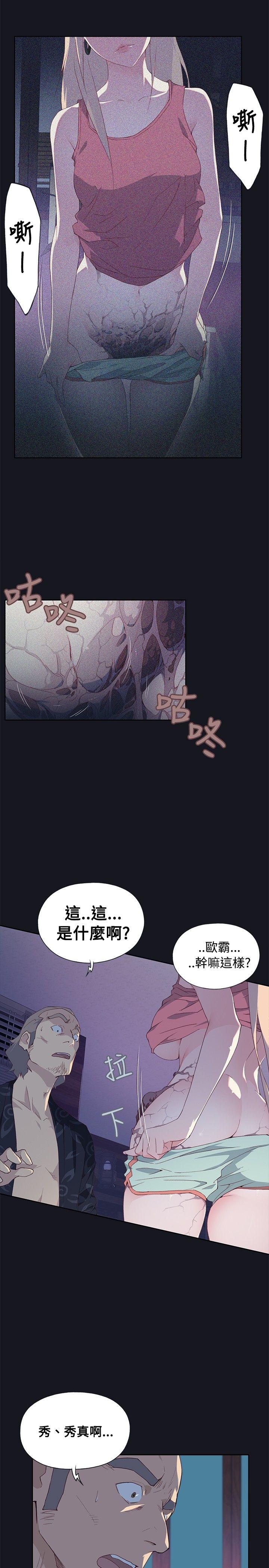 腥红之壁  第7话 漫画图片9.jpg