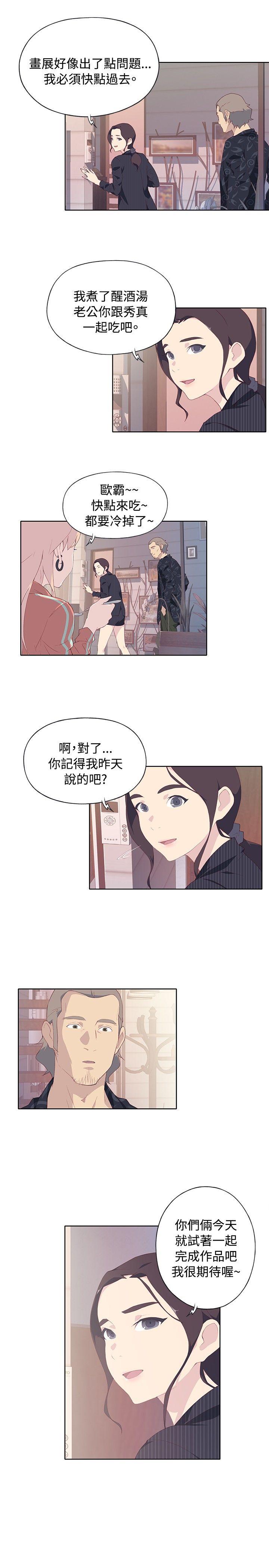 腥红之壁  第7话 漫画图片21.jpg