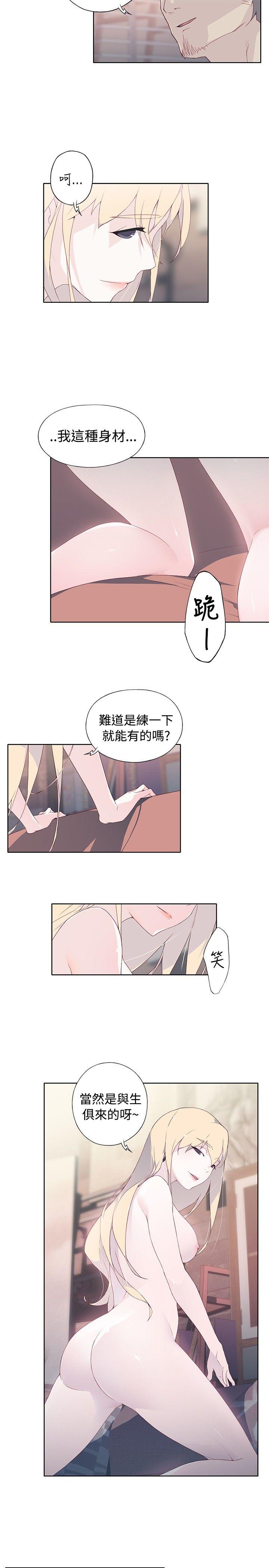 腥红之壁  第8话 漫画图片15.jpg