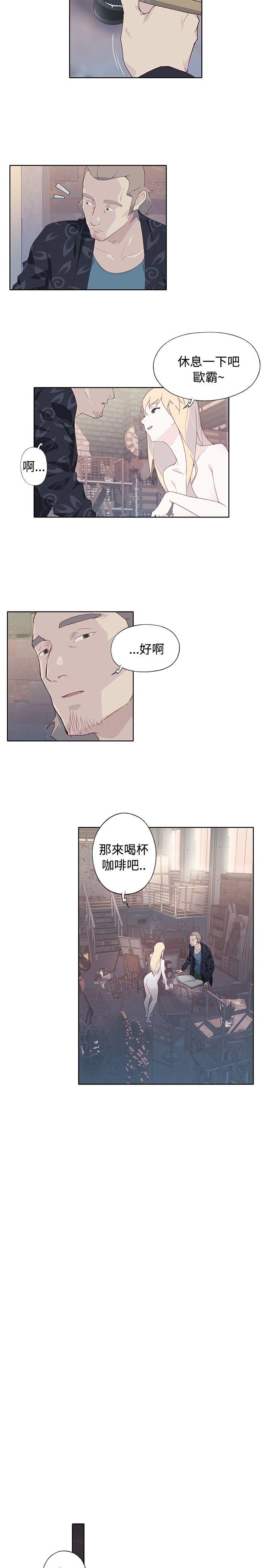 腥红之壁  第8话 漫画图片27.jpg