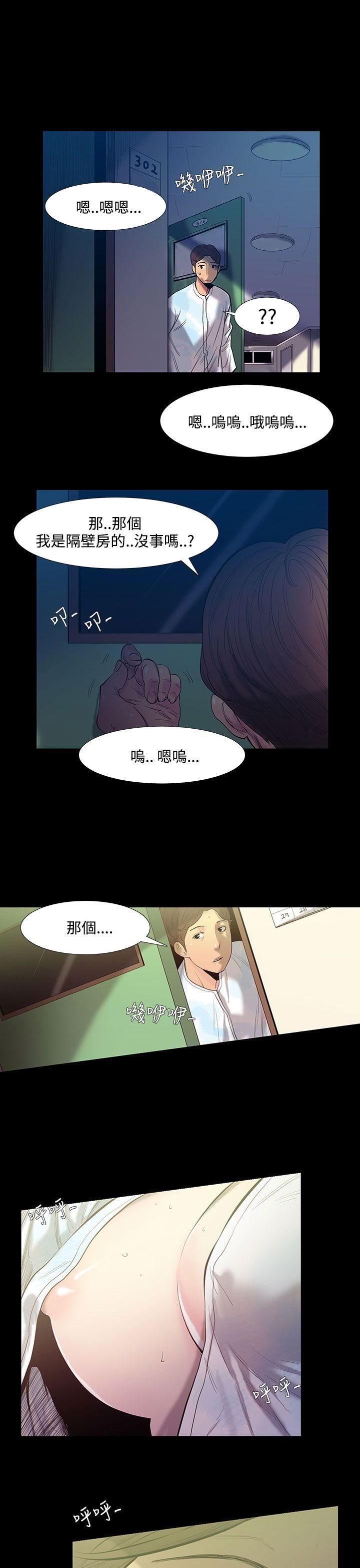 韩漫《无法停止的甜蜜关係》第27話-最後一天 全集在线阅读 12