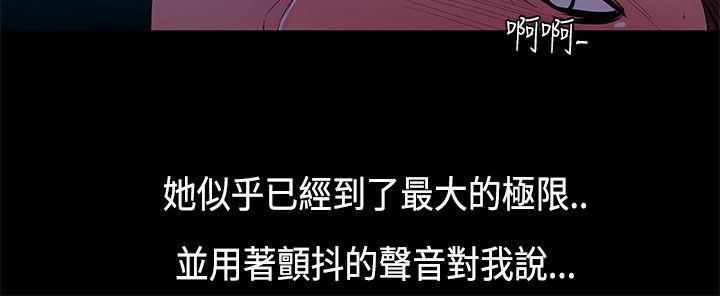 韩漫《无法停止的甜蜜关係》第32話-最後一天 全集在线阅读 8