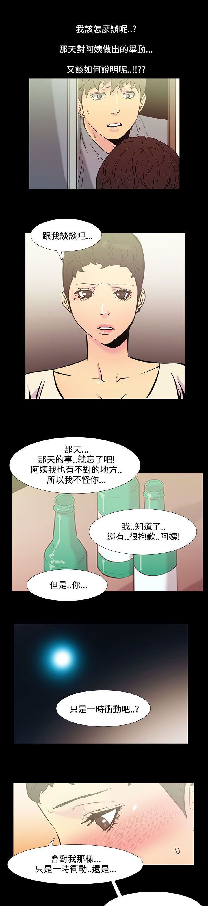 韩漫《无法停止的甜蜜关係》第36話-阿姨 全集在线阅读 3