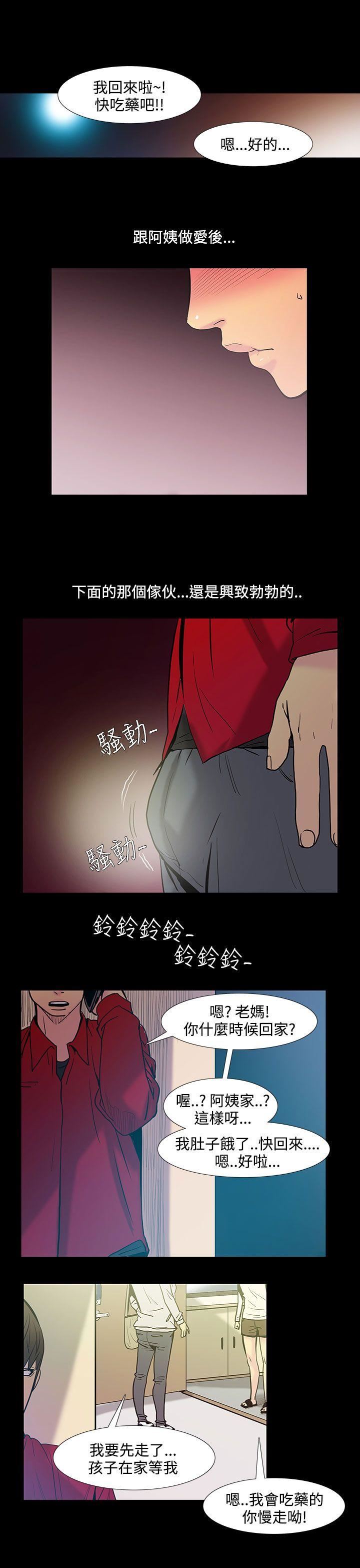 韩漫《无法停止的甜蜜关係》第38話-阿姨 全集在线阅读 7