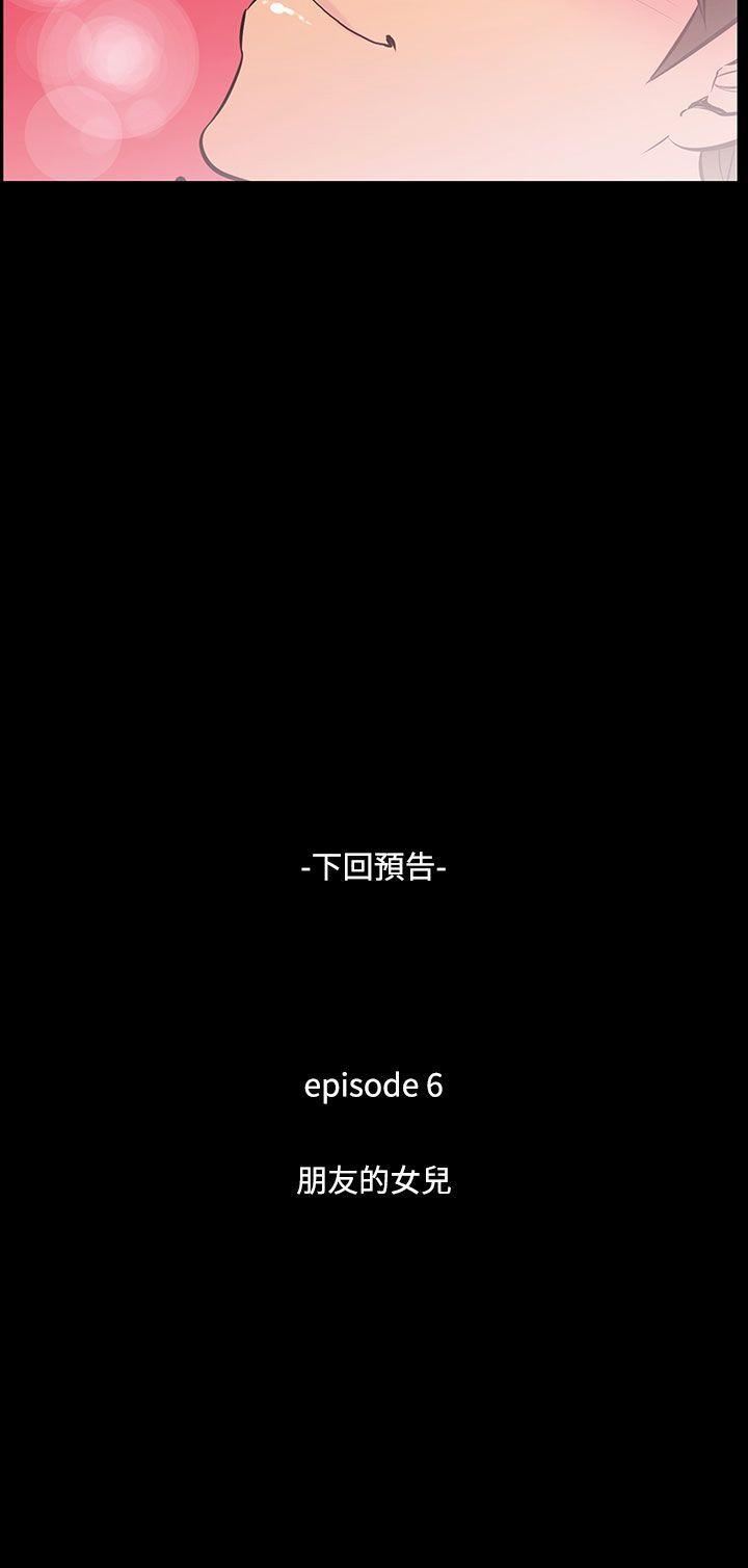 韩漫《无法停止的甜蜜关係》第38話-阿姨 全集在线阅读 12