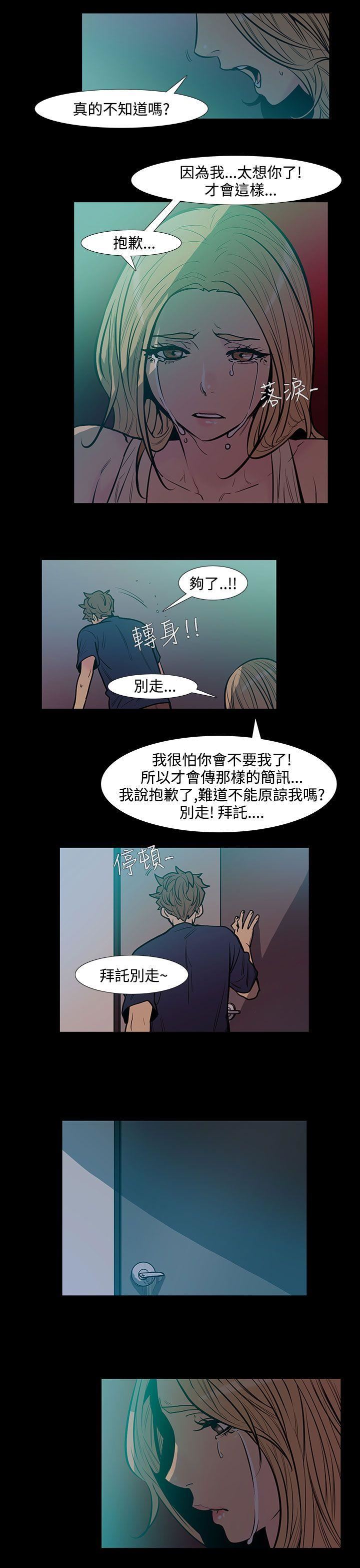 韩漫《无法停止的甜蜜关係》第44話-朋友的女兒 全集在线阅读 4