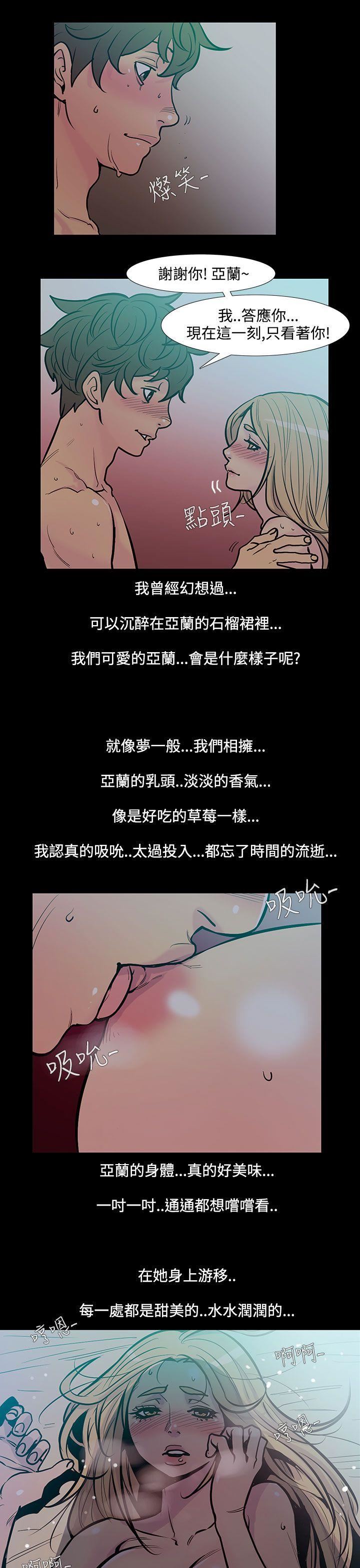 韩漫《无法停止的甜蜜关係》第45話-朋友的女兒 全集在线阅读 6