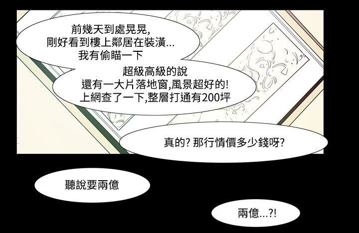 韩漫《无法停止的甜蜜关係》第47話-奪妻 全集在线阅读 11