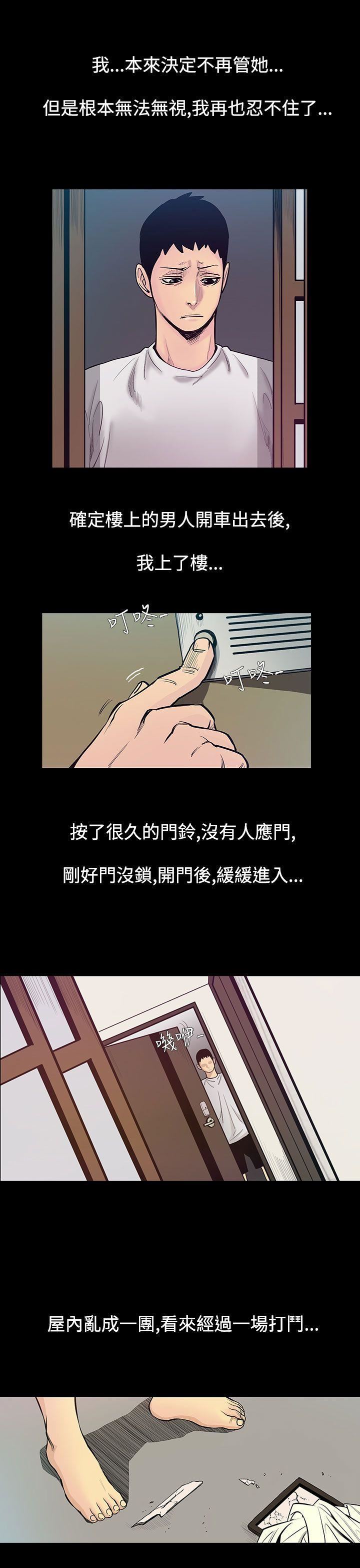 韩漫《无法停止的甜蜜关係》第53話-奪妻 全集在线阅读 11