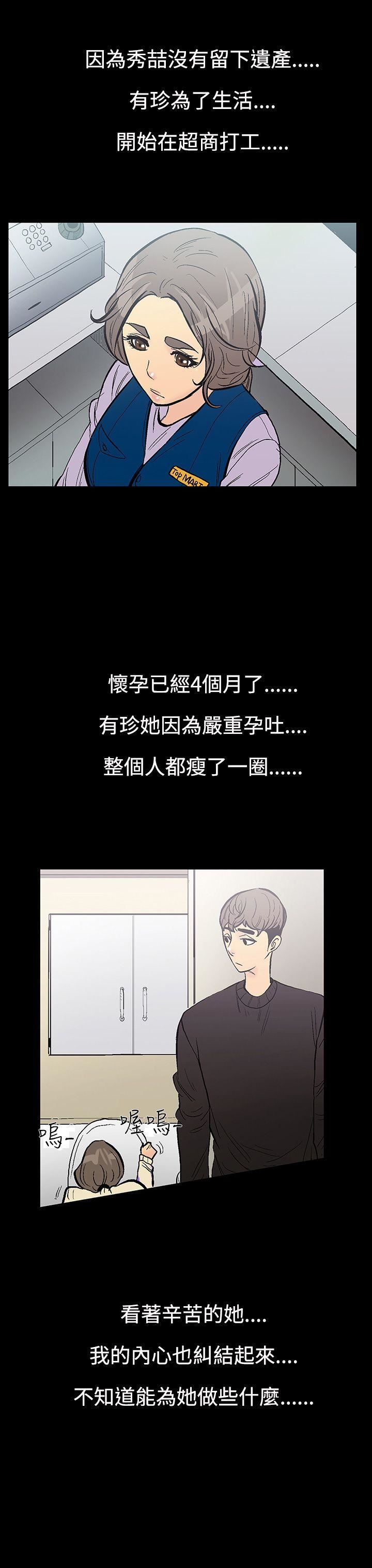 韩漫《无法停止的甜蜜关係》第8話-朋友的太太 全集在线阅读 5