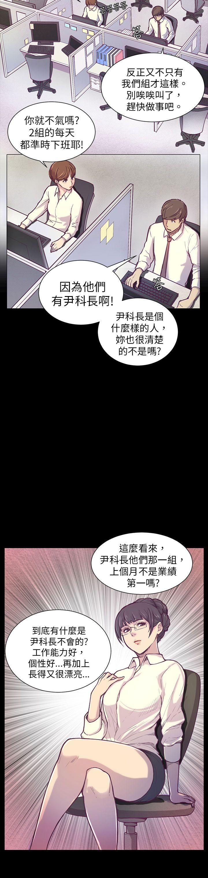 斯德哥尔摩症候群  第1话 漫画图片4.jpg