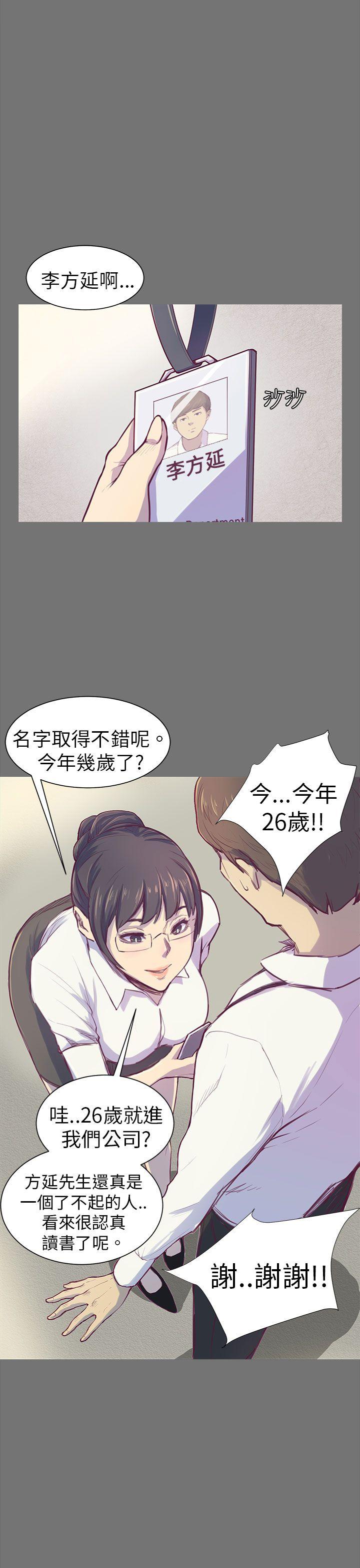 斯德哥尔摩症候群  第1话 漫画图片12.jpg