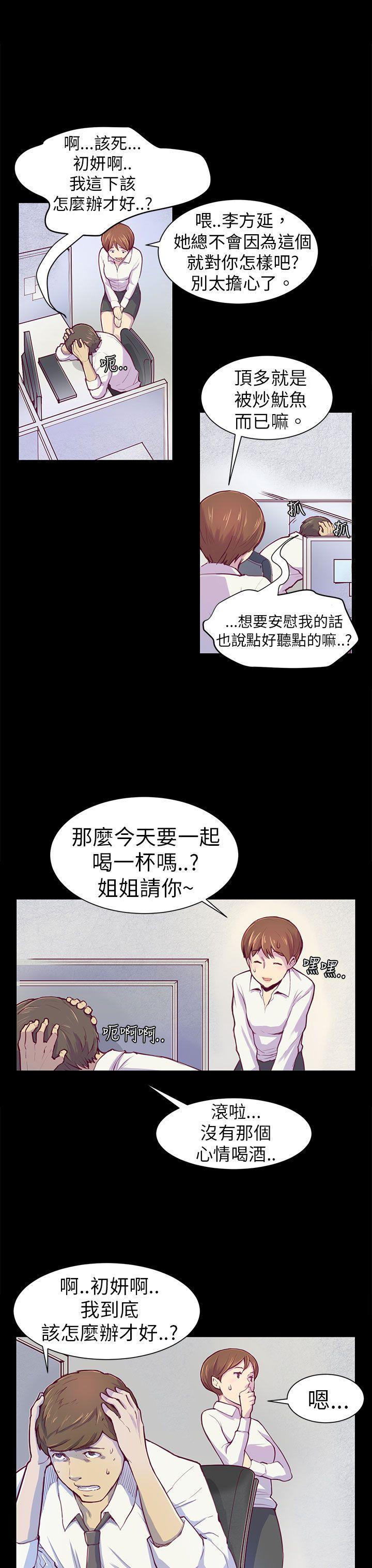 斯德哥尔摩症候群  第1话 漫画图片19.jpg